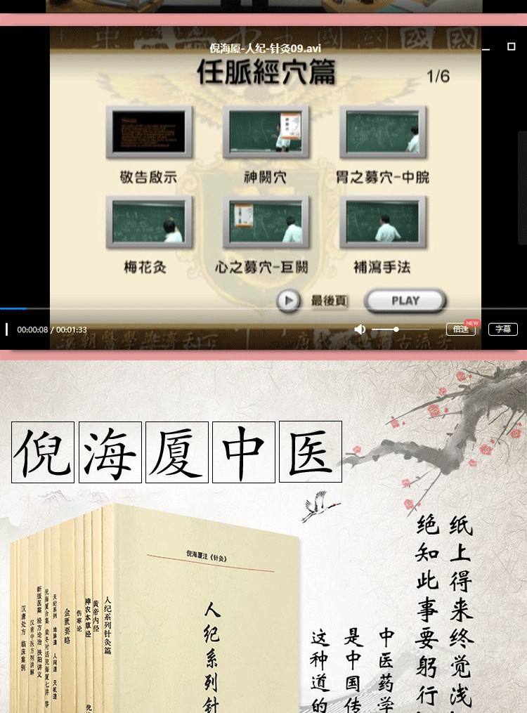 倪海厦的学生怎么找倪海厦老师是怎么走的