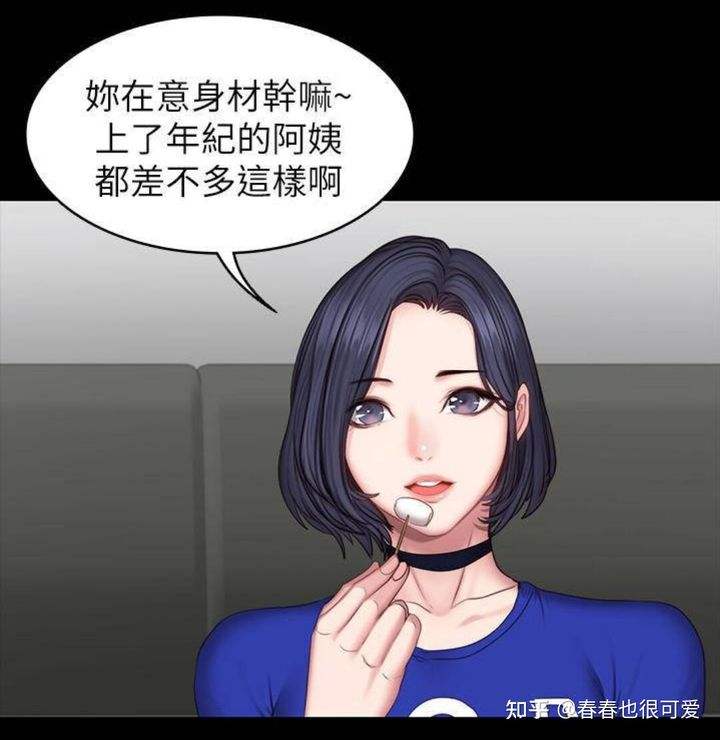 健身教练漫画免费话下拉版健身教练漫画免费话