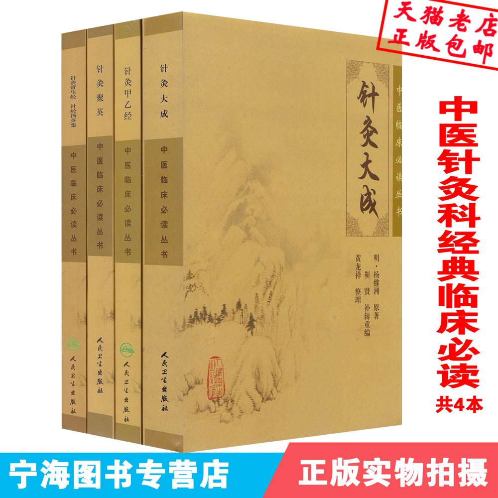 倪海厦针灸学视频教程全集83,倪海厦针灸学视频教程全集80集