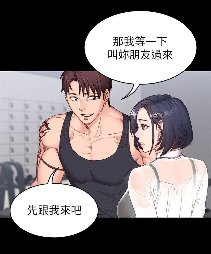 健身教练漫画登录页面免费漫画第21话,健身教练漫画免费完整版漫画下拉