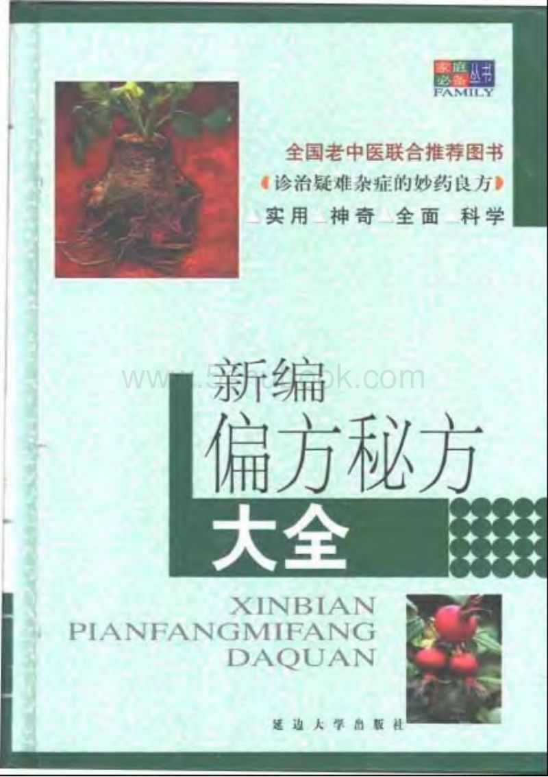 深圳方典经方中医馆怎么挂号预约深圳方典经方中医馆怎么挂号