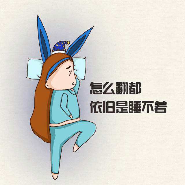 怎样才能快速睡眠小妙招图片,怎样才能快速睡眠小妙招