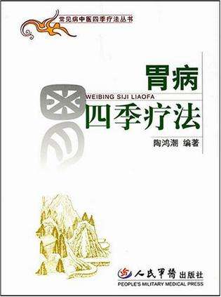 治疗胃病治疗胃病最好的医院