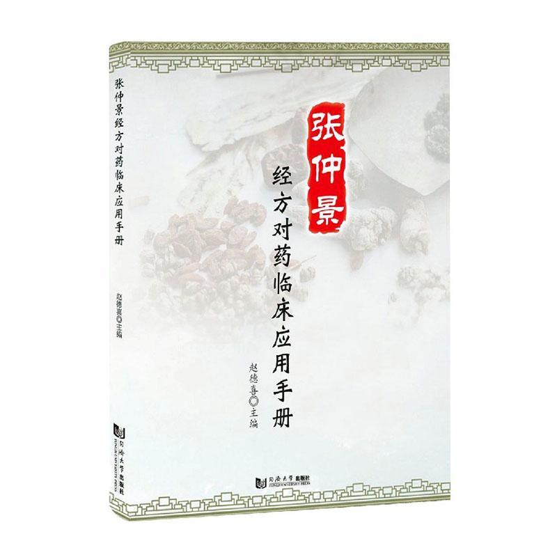 深圳汉唐经方中医馆官网深圳汉唐经方健康管理有限公司