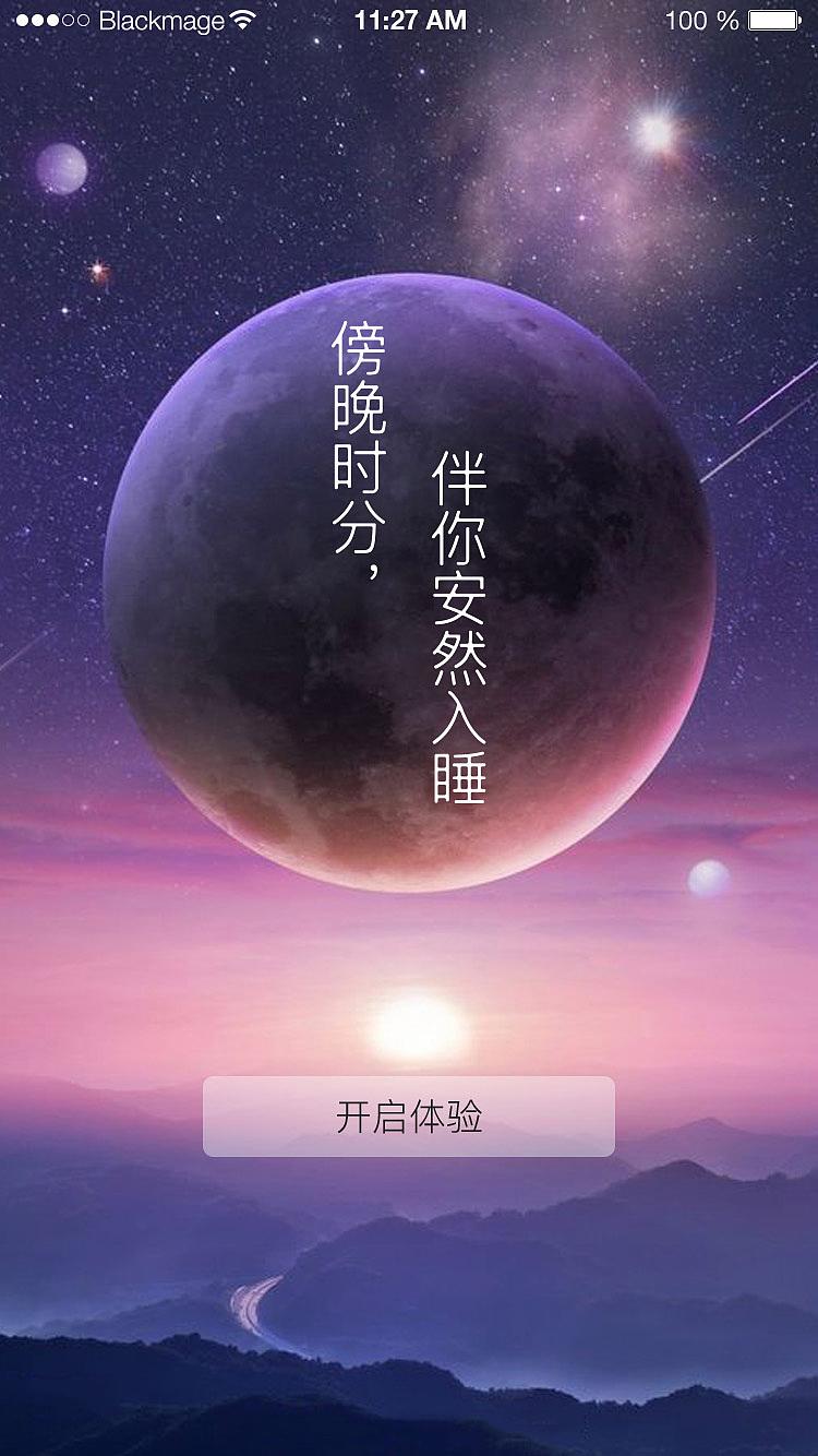 睡眠app,睡眠app下载