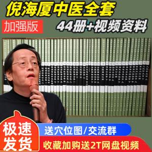 倪海厦汉唐中医馆在哪,倪海厦汉唐中医网 大陆