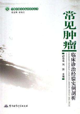 倪海厦53个诊治经验,倪海厦诊疗日志截至2006年9月20日