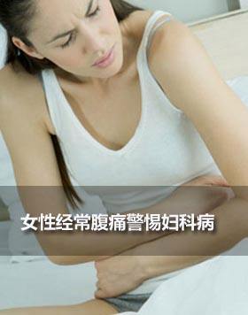 左下腹疼痛是什么原因女性按压痛,左下腹疼痛是什么原因女性