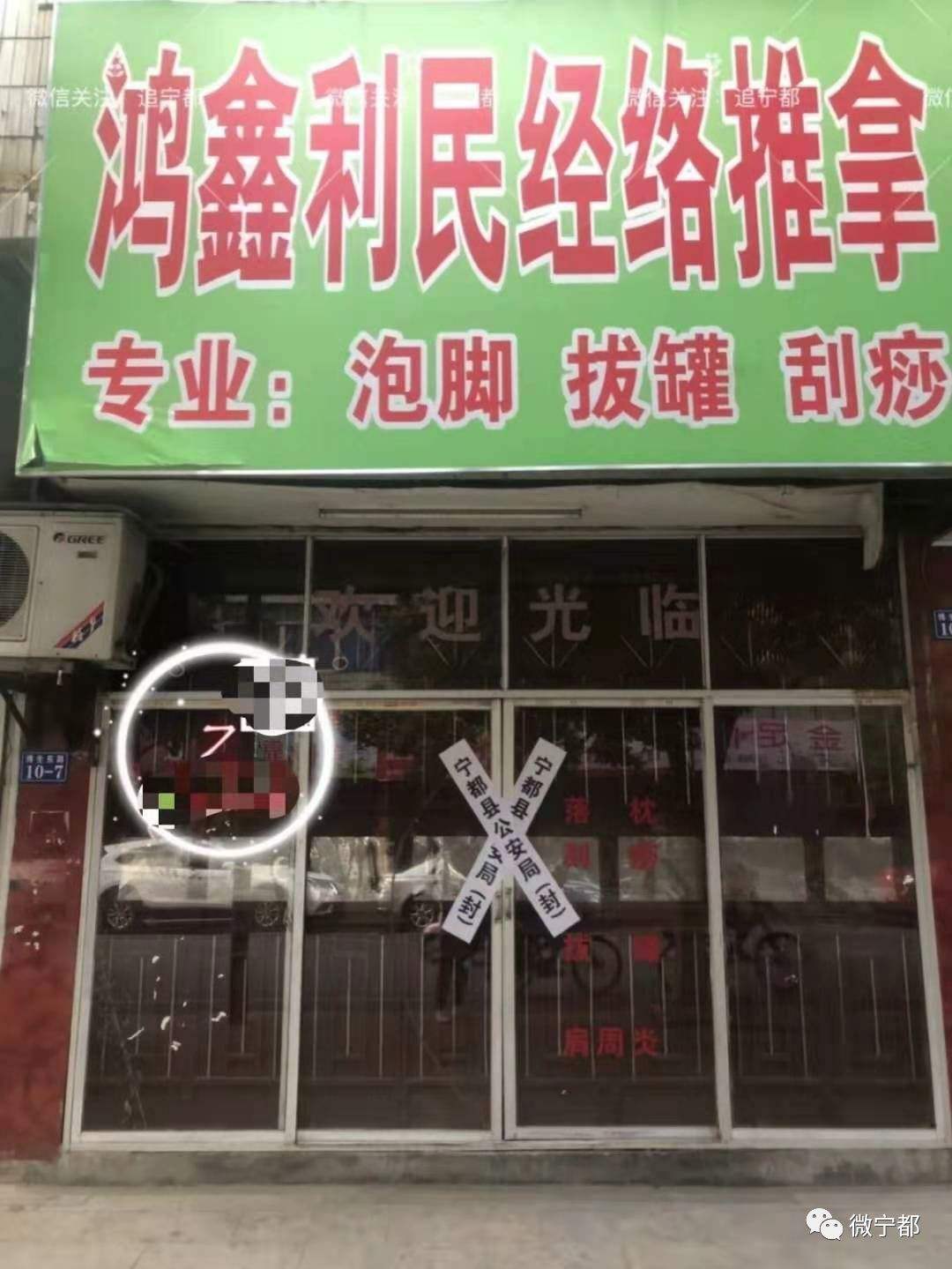 包含绍兴大保健的词条