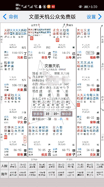 倪海厦学生大陆分布,深圳倪海厦的学生有哪些