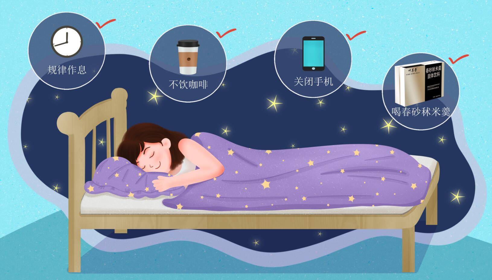 缓解睡眠的好办法有哪些,缓解睡眠的好办法