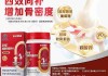 保健品骨保健品骨金肽