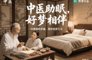 中药党参：守护健康的天然瑰宝