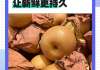 梨可减肥,梨减肥吗