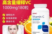 vc保健品和药的区别vc保健品