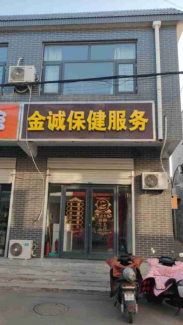 中老年保健品加盟加盟代理,保健品店招