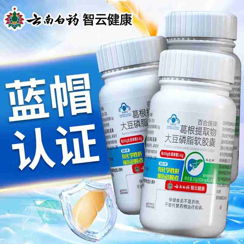 养肝保健品最好的养肝保健品