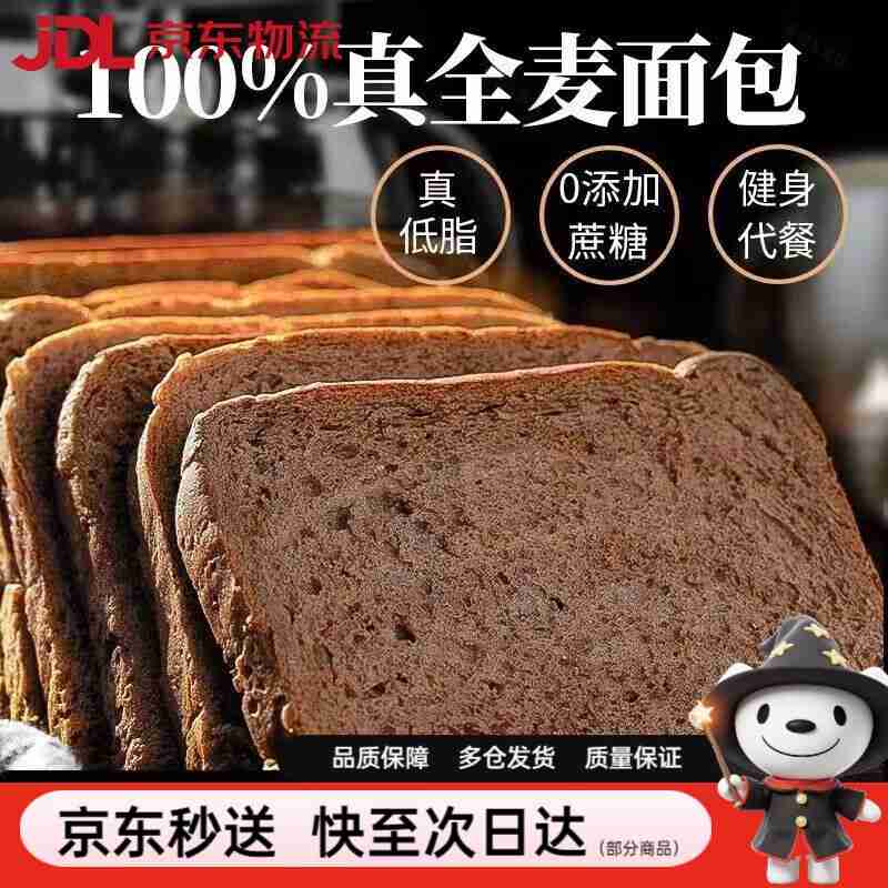 全麦碱水面包适合减肥吗,全麦减肥