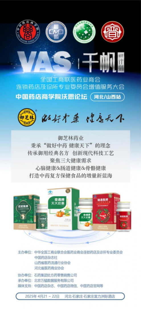 中国保健品排行榜前20名中国保健品网