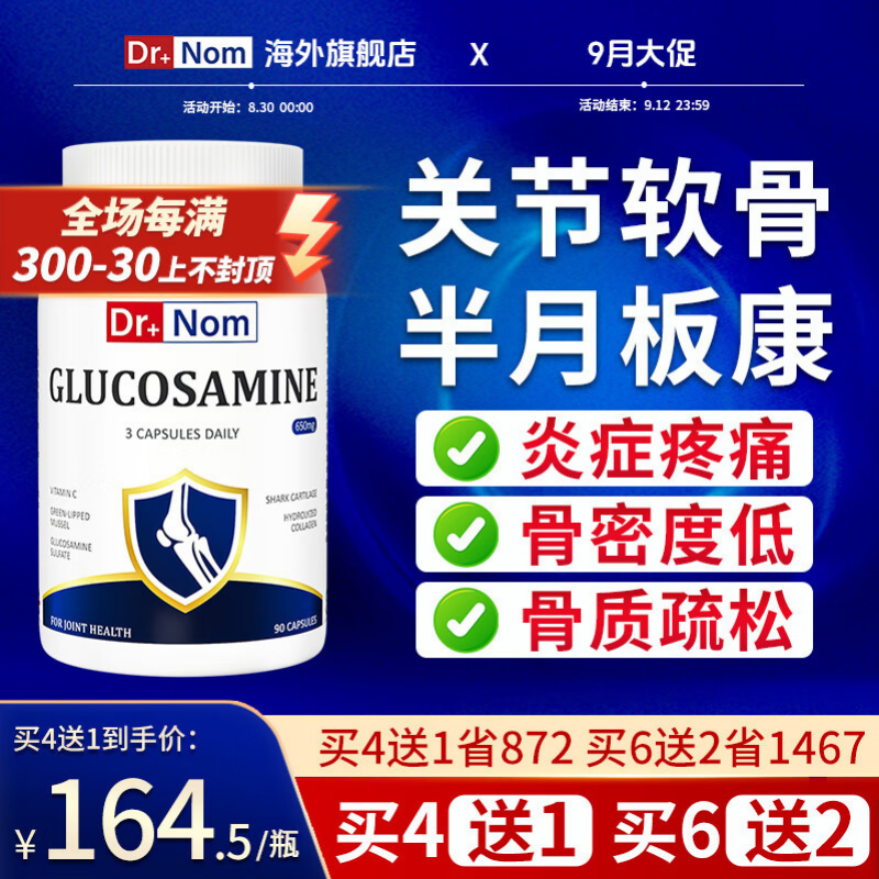 骨保健药骨头保健药