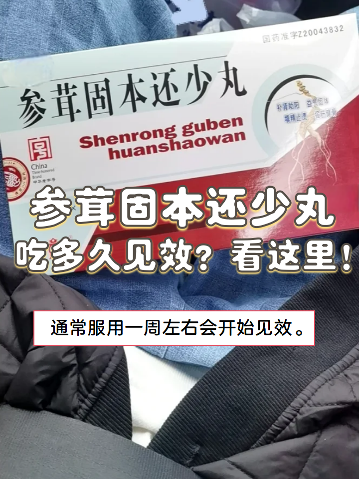 参茸滋补品怎么样参茸保健